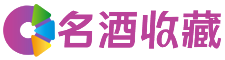 衡南蕊檬回收烟酒店