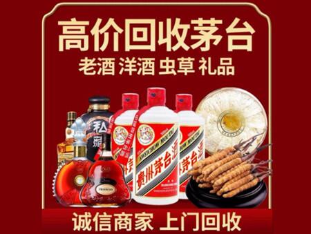 诚信的衡南烟酒回收店