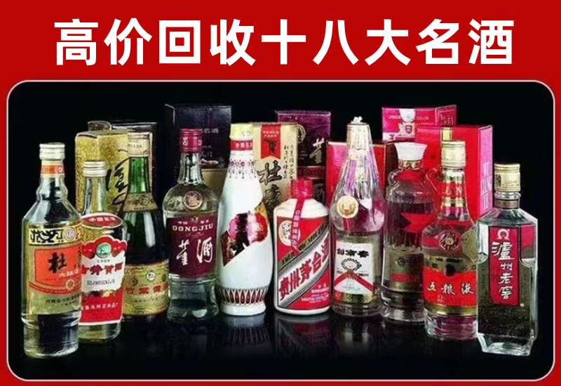 衡南回收茅台酒价格